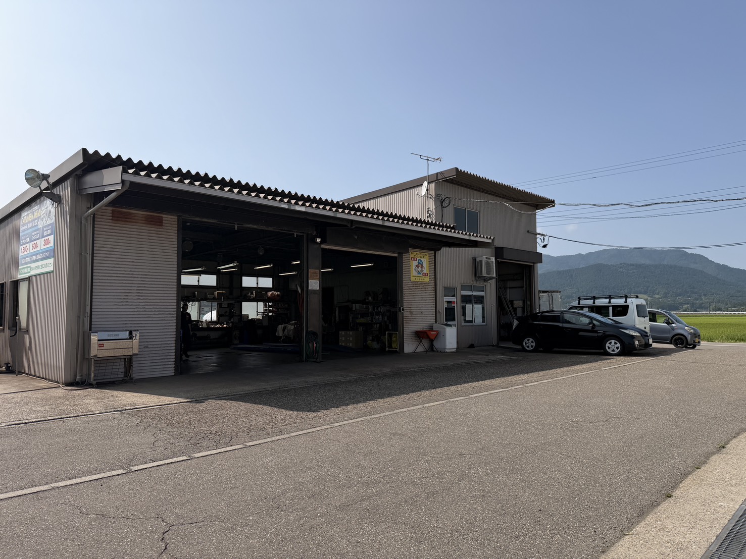 整備工場